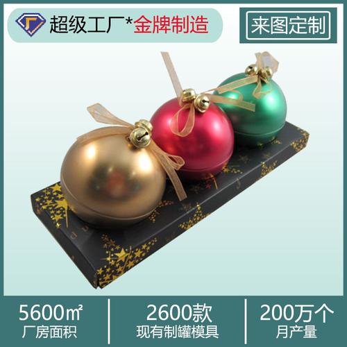 定做马口铁圣诞礼品对开丝带球罐 70/90/100mm球形铁盒 糖果罐